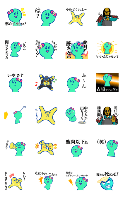 スタンプ無料get 古墳ギャルのコフィー 動くよ Stampick スタンピック