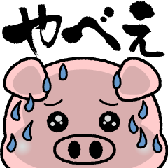 [Moving] Pig says something Hard to say