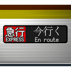 Train roll sign (LCD) 3