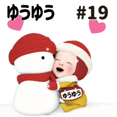 Red Towel #19 [yuuyuu] Name Sticker
