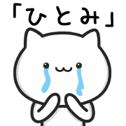 Cat For HITOMI