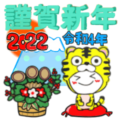 22年 寅年 年末年始 正月 令和4年 Lineクリエイターズスタンプ Stamplist