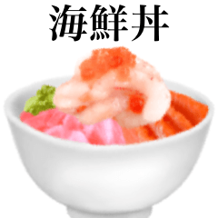 Sashimi bowl