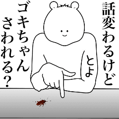 Bear Sticker Toyo