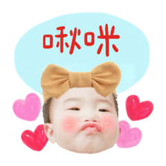 小嬡寶貝萌萌上市