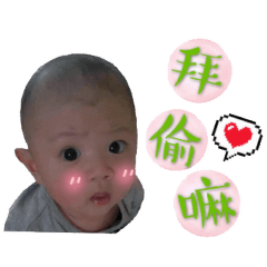 業業少爺