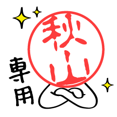 akiyama Sticker