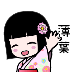 薄葉（浴衣）のLINEスタンプ