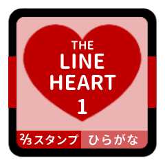 THE LINE HEART 1 [2-3][RED][H]
