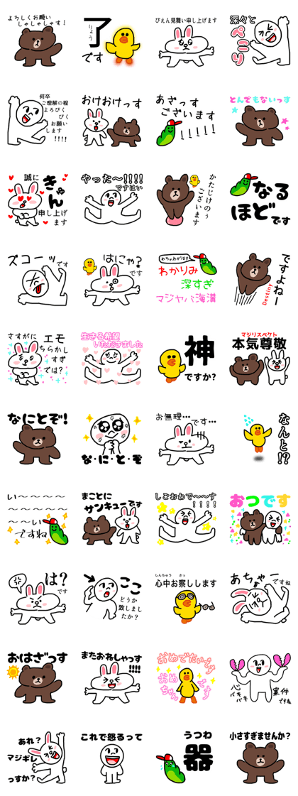 スタンプ無料get ギリ怒られない敬語 Brown Friends Stampick スタンピック