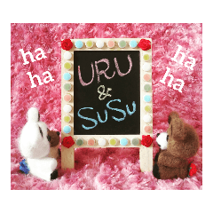 URU＆SUSU【英語編】