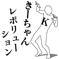 KEY-CHAN REVOLUTION