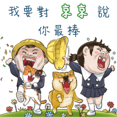 next door 4 YF:Jin1gjing1