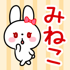 The white rabbit with ribbon "Mineko"