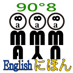 90 degrees 8 English Japanese