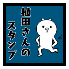 Mr. Ueda's sticker.