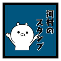 Mr. Kawamura's sticker.