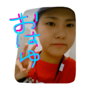 oma-chan