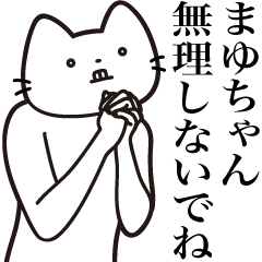 Mayu-chan [Send] Beard Cat Sticker