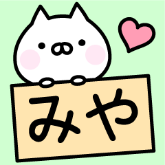 Happy Cat "Miya"