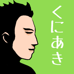 ["Name sticker for various "Kuniaki""]