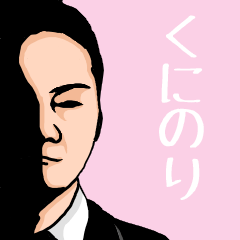 ["Name sticker for various "Kuninori""]
