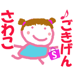 Sticker of Sawako