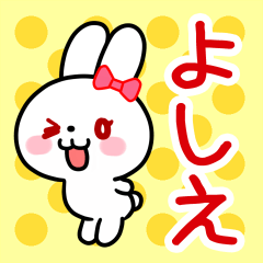The white rabbit with ribbon "Yoshie"