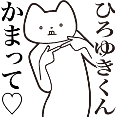 Hiroyuki-kun [Send] Cat Sticker
