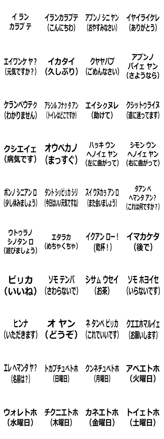 アイヌ訛りスタンプ Lineクリエイターズスタンプ Stamplist アイヌ訛りスタンプ Lineクリエイターズスタンプ Stamplist