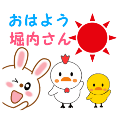Sticker to send to Horiuchi-san