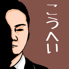 ["Name sticker for various "Kohei""]
