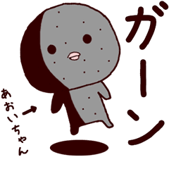 真顔のあおいちゃん Line スタンプ Line Store 真顔のあおいちゃん Line スタンプ Line Store