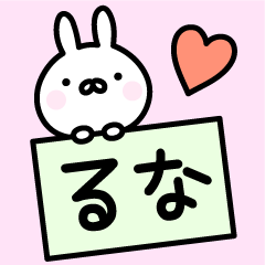 Cute Rabbit "Runa"