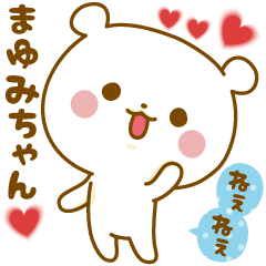 Sticker to send feelings to Mayumi-chan