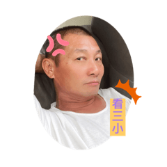老北特輯