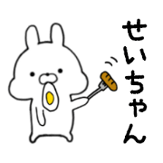 Sei-chan Sticker !