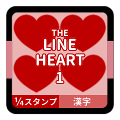THE LINE HEART 1 [1-4][RED][K]