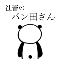 Company Slave  (Panda-san)