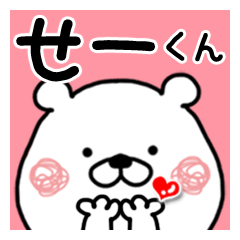 Kumatao sticker, Se-kun