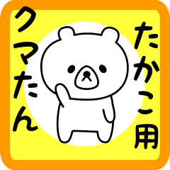 Sweet Bear sticker for Takako