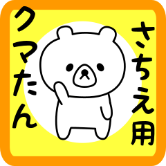 Sweet Bear sticker for Sachie