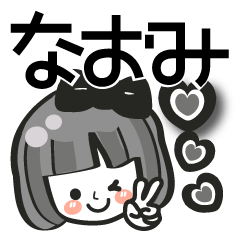 【なおみ専用❤】名前スタンプ❤40個