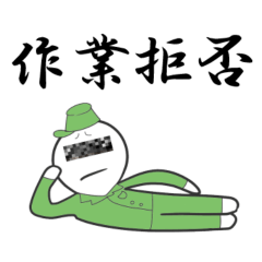 Prison Line Stickers Line Store Prison Line Stickers Line Store