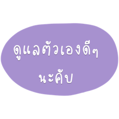 Thai Text Narak for boy
