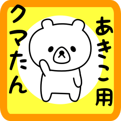 Sweet Bear sticker for Akiko