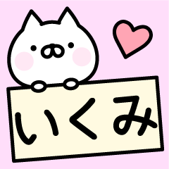 Pretty Cat "Ikumi"