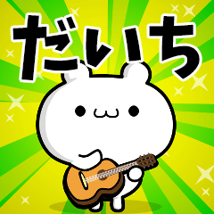 Dear Daichi's. Sticker!