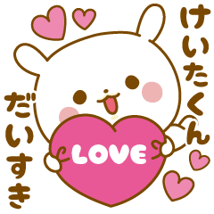 Sticker to send feelings to Keita-kun