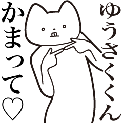 Yuusaku-kun [Send] Cat Sticker